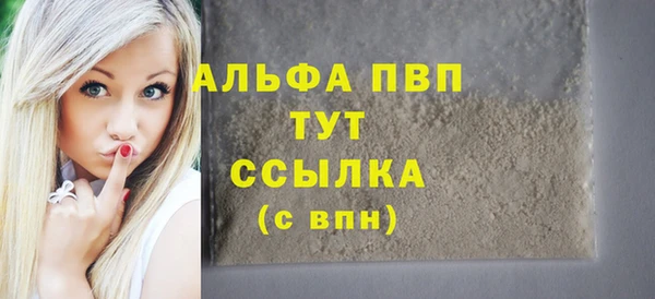 Альфа ПВП Володарск